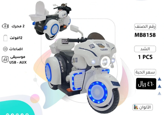 صورة دباب أطفال فخم